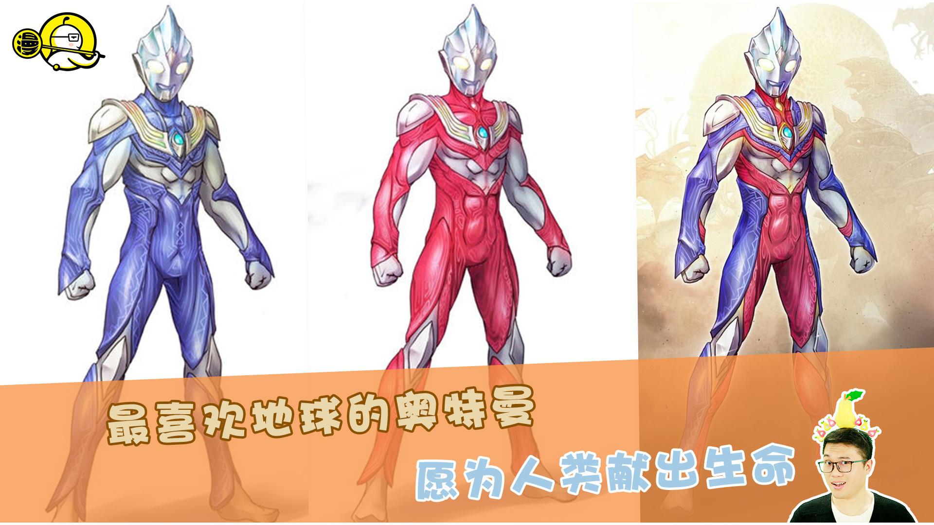 重温迪迦,才知道原来这些标志性动作都是长野博自己设计的!