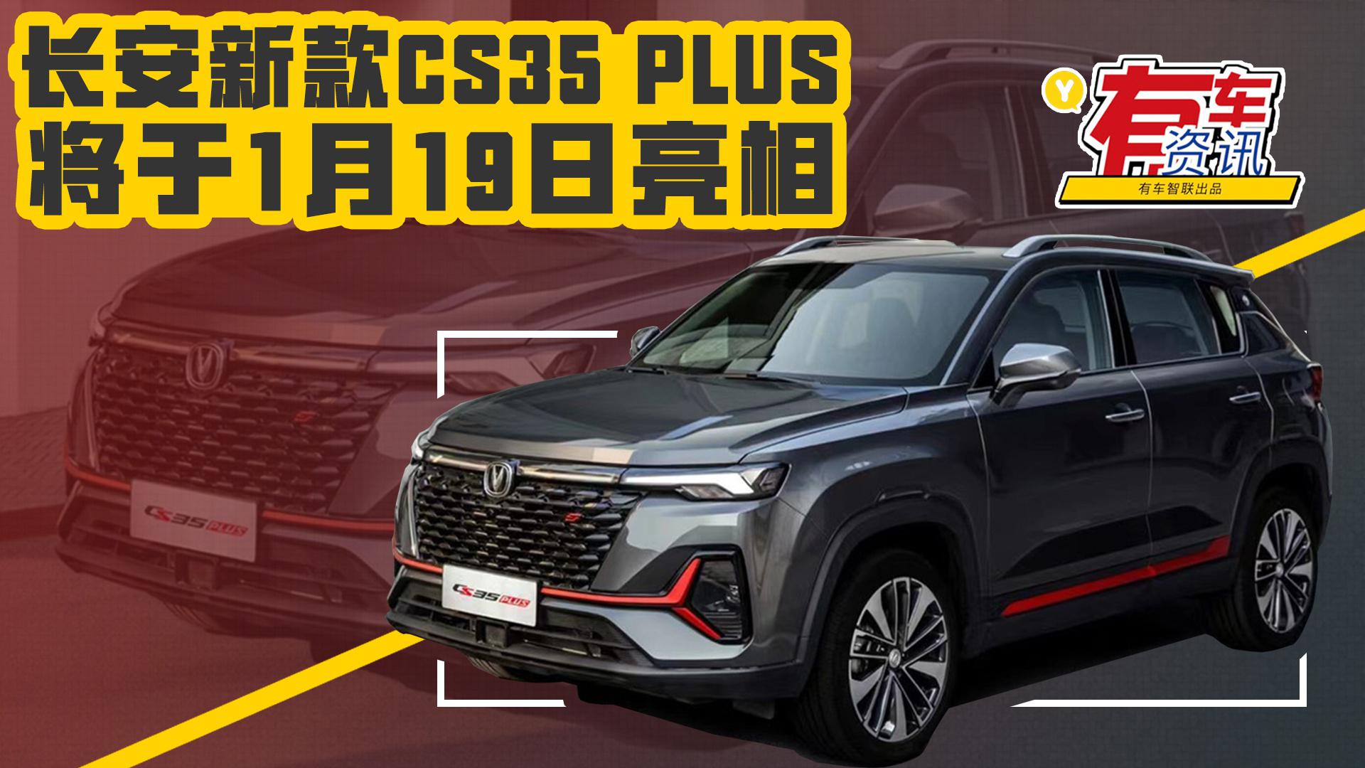 长安cs35真实口碑