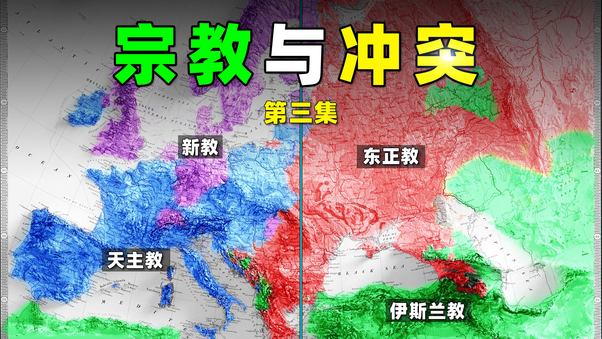 图解基督教传播路线和方式!