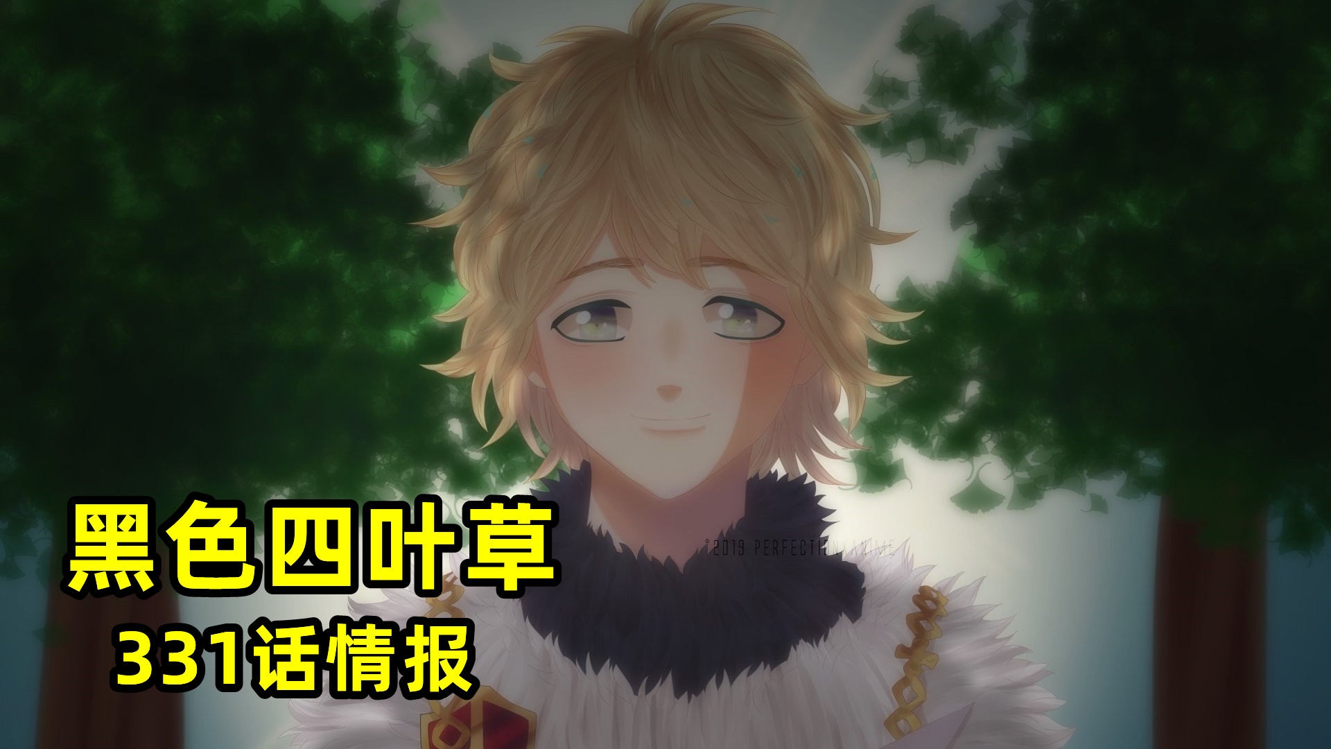 黑色四叶草331话情报魔法帝尤里乌斯黑化成为最终大boss