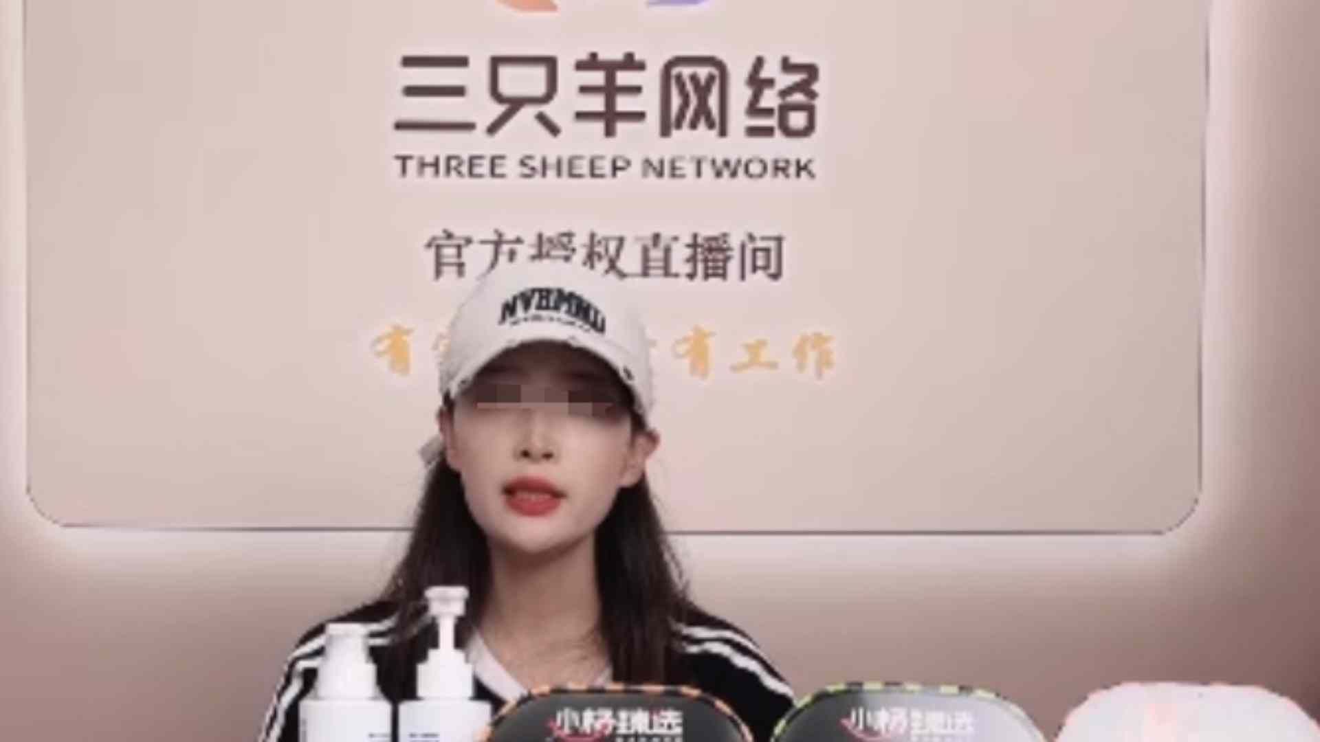 三只羊复播,直播间被差评刷屏,主播被骂陷入长时间沉默_新浪新闻