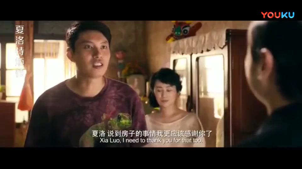 夏洛特烦恼:大春啊,你在二环外买了两套房子,你还住这里?