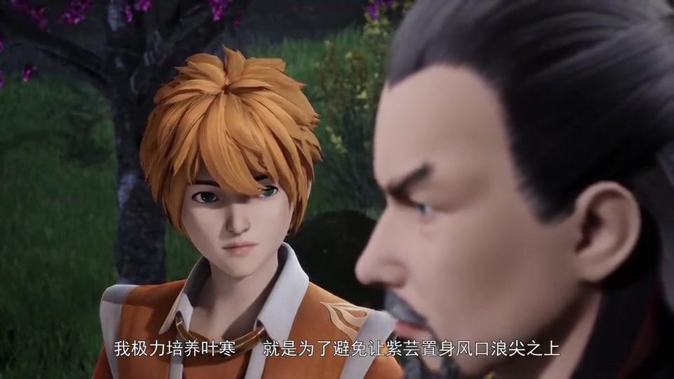 妖神记:叶宗为叶紫芸感到愧疚,聂离却说没看出来