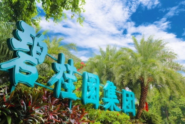 碧桂园40年产权房当70年卖 客服：楼盘名字