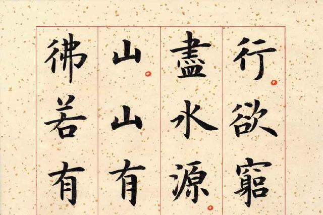 为什么王羲之《集字圣教序》是行书字体集字而不是楷书字体?|书法家|书法|草书|作品|其实_新浪新闻