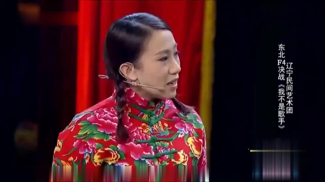 二人转演员丫蛋深藏不露,戏曲连唱气势磅礴,一口气唱完好听!