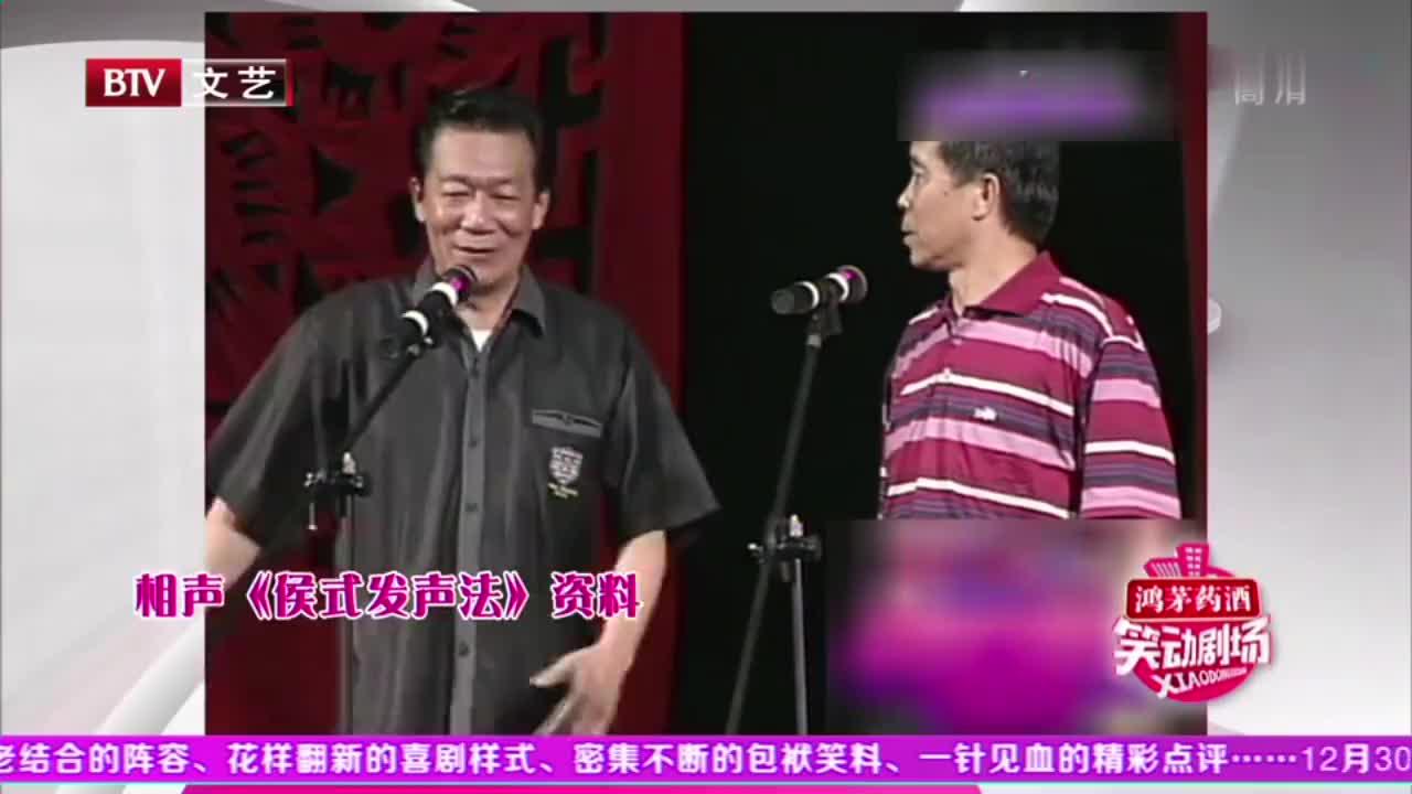 相声《侯氏发声法》，怎么能把歌唱好侯耀文传授独门绝技_新浪新闻