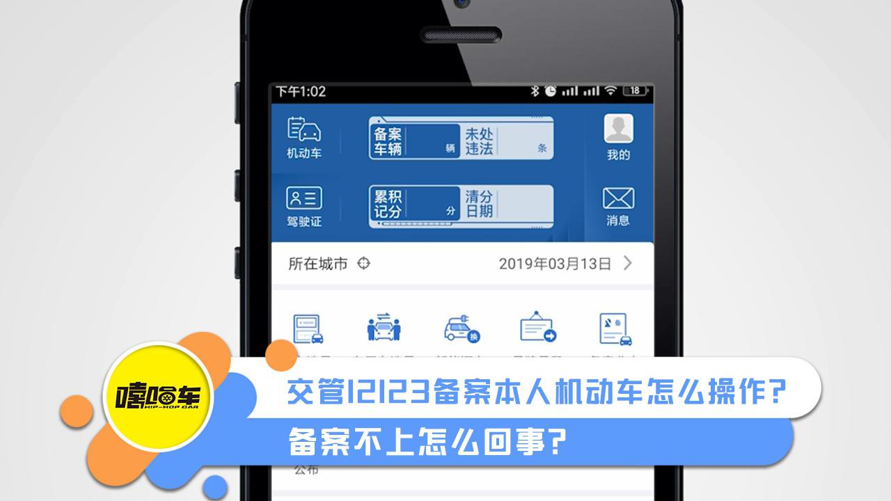 手机上怎么下载交管12123官网app下载最新版