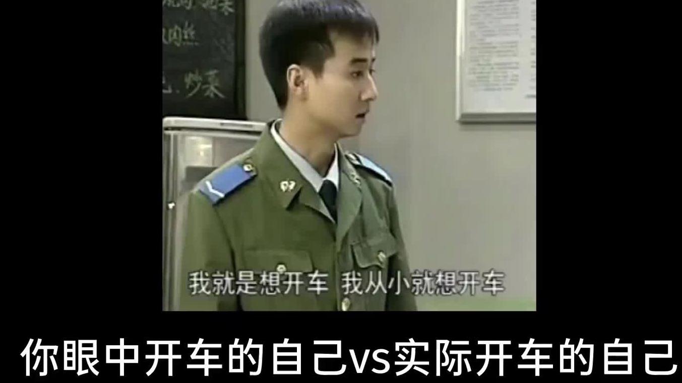 像极了学车时的我,简直太好笑了,什么时候才能成秋名山车神啊!