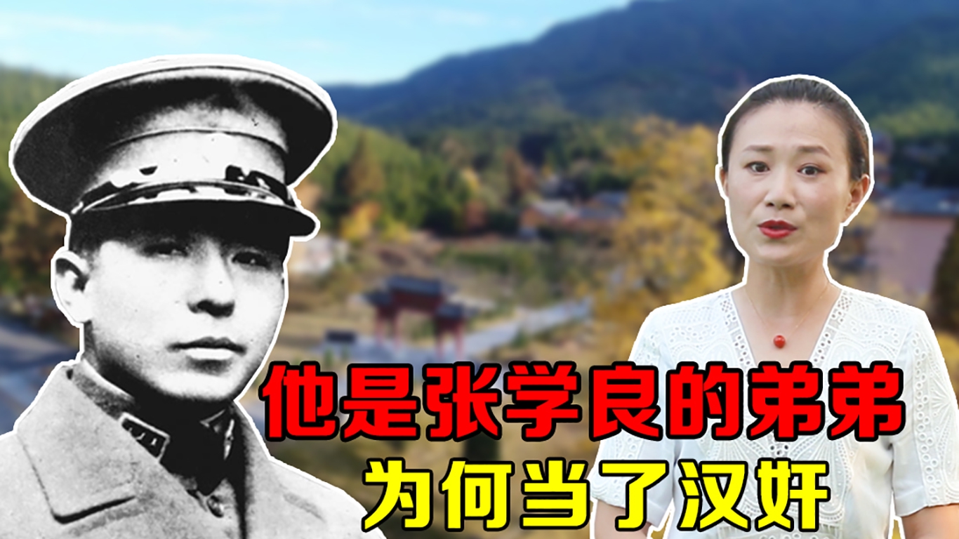 00:00 04:14 04:14 为您推荐: 张学良从小就有心眼,直接跟父辈的儿子