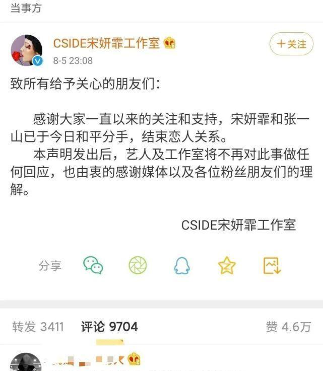 与张一山分手后 宋研霏摄影棚愁容满面心情欠佳 不停拿手机语音