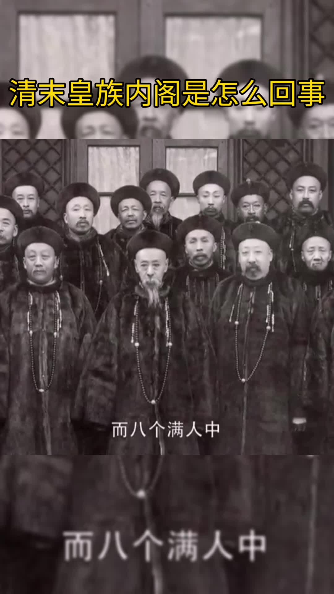 如果提前十年组阁也许清朝还能延寿