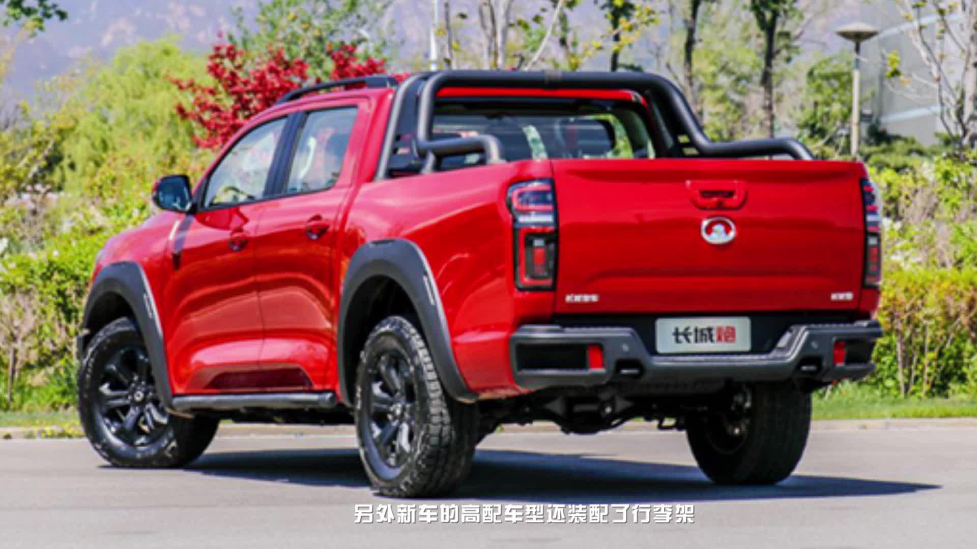 长城炮皮卡越野版正式上市,16.98万起售