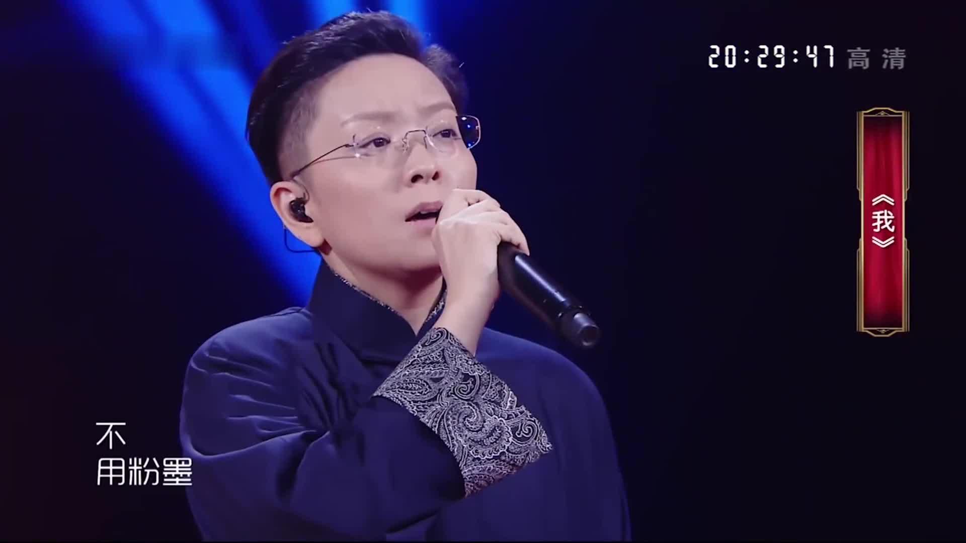 王珮瑜翻唱《我》,一开口惊艳全场,这嗓音也太迷人了!