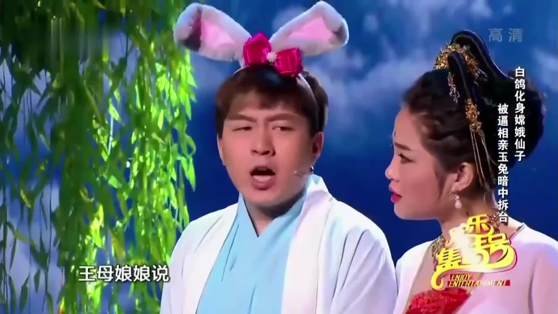 小品《嫦娥选婿》:白鸽乔装化身仙子,被逼相亲闹出大乌龙