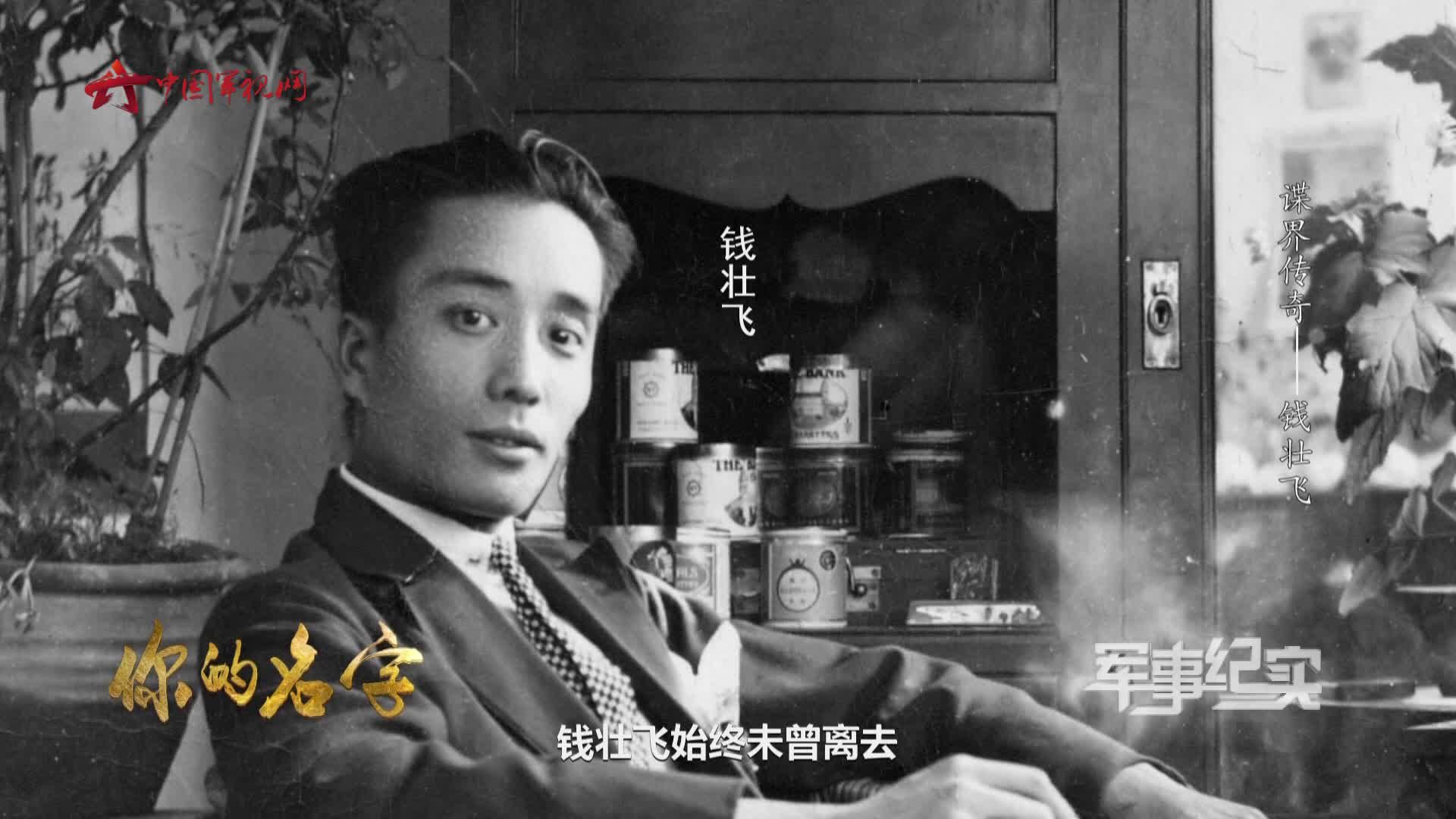 虽已牺牲却未曾离去 他们用自己的方式思念着钱壮飞|纪念碑 |烈士墓| 钱壮飞_新浪新闻