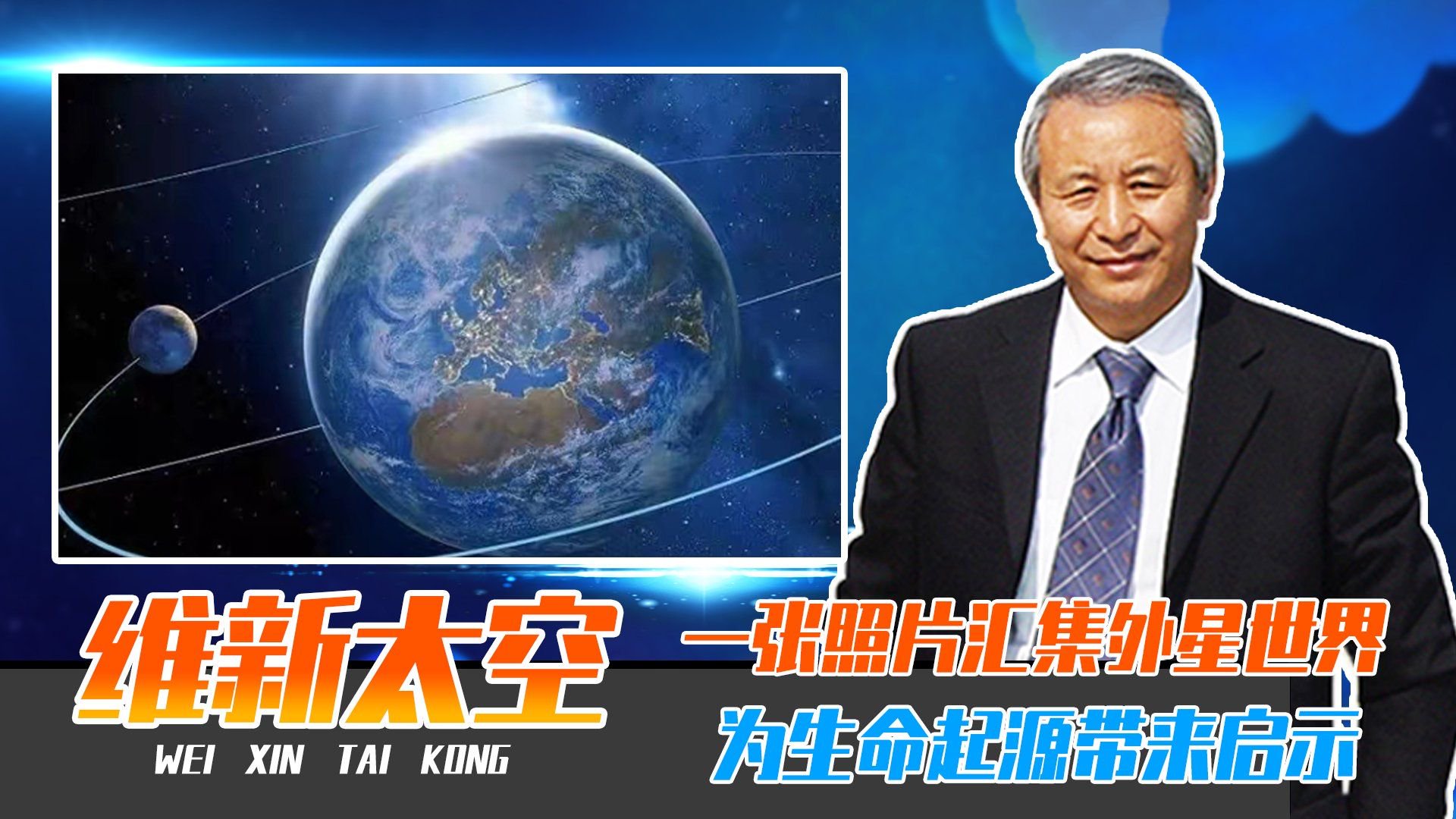 系外行星是啥?一张照片,汇集外星世界,为生命起源带来启示|系外行星|太阳|科普_新浪新闻