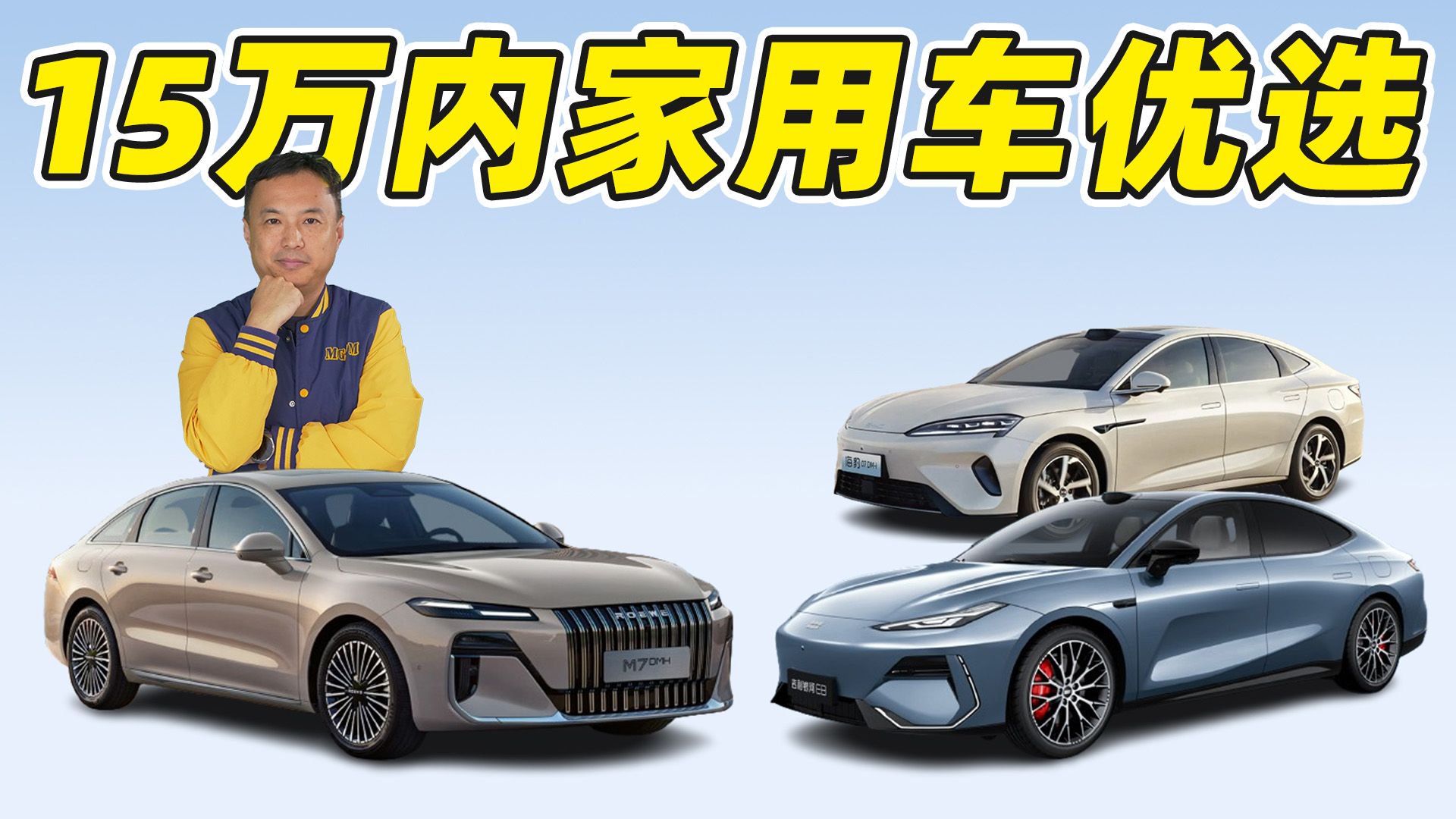15万内<em>中型</em><em>车</em>推荐，燃油/纯电/混动各两款必有你的菜 |选车254期