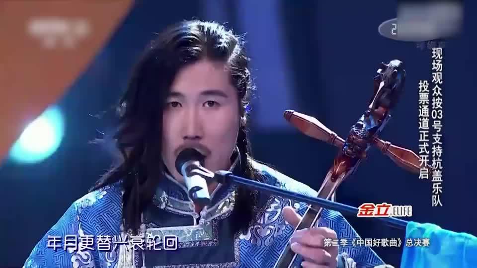 杭盖乐队声音一出来,就让人脑海一直回响《轮回》!真是太强了