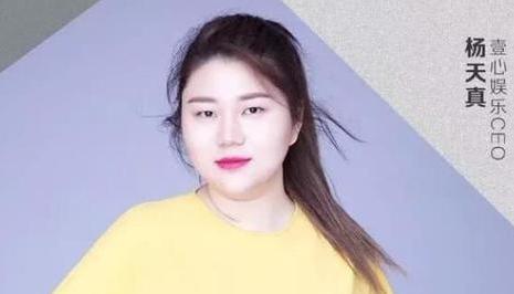 杨天真家庭背景被深扒，她为何能带红那么多艺人？网友们连连赞