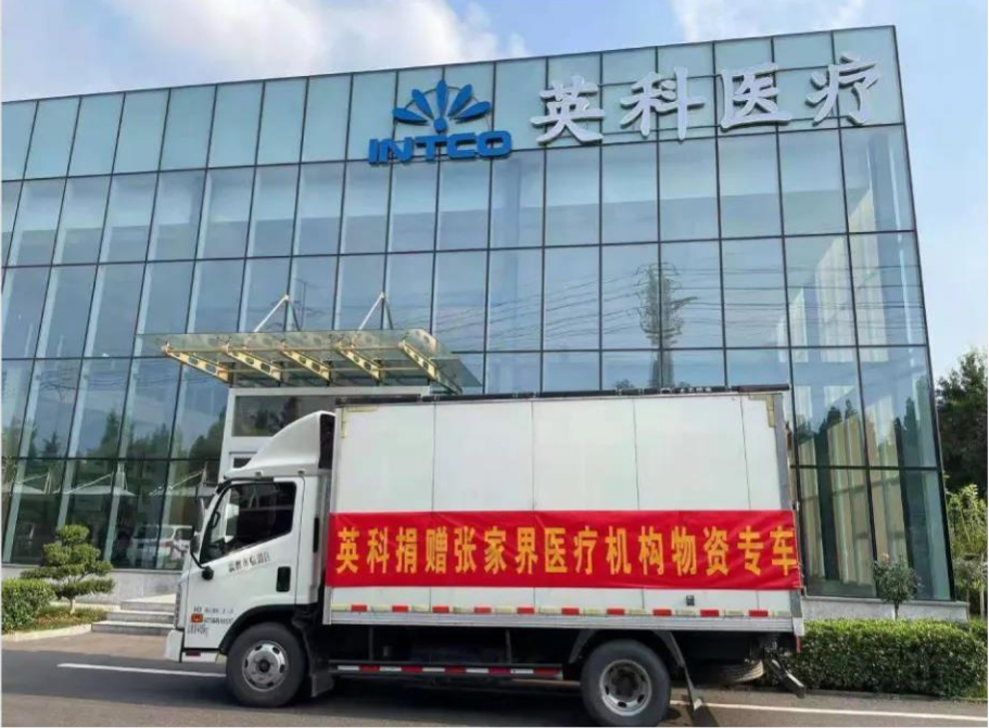 英科医疗积极践行企业责任助力公众防护意识提升