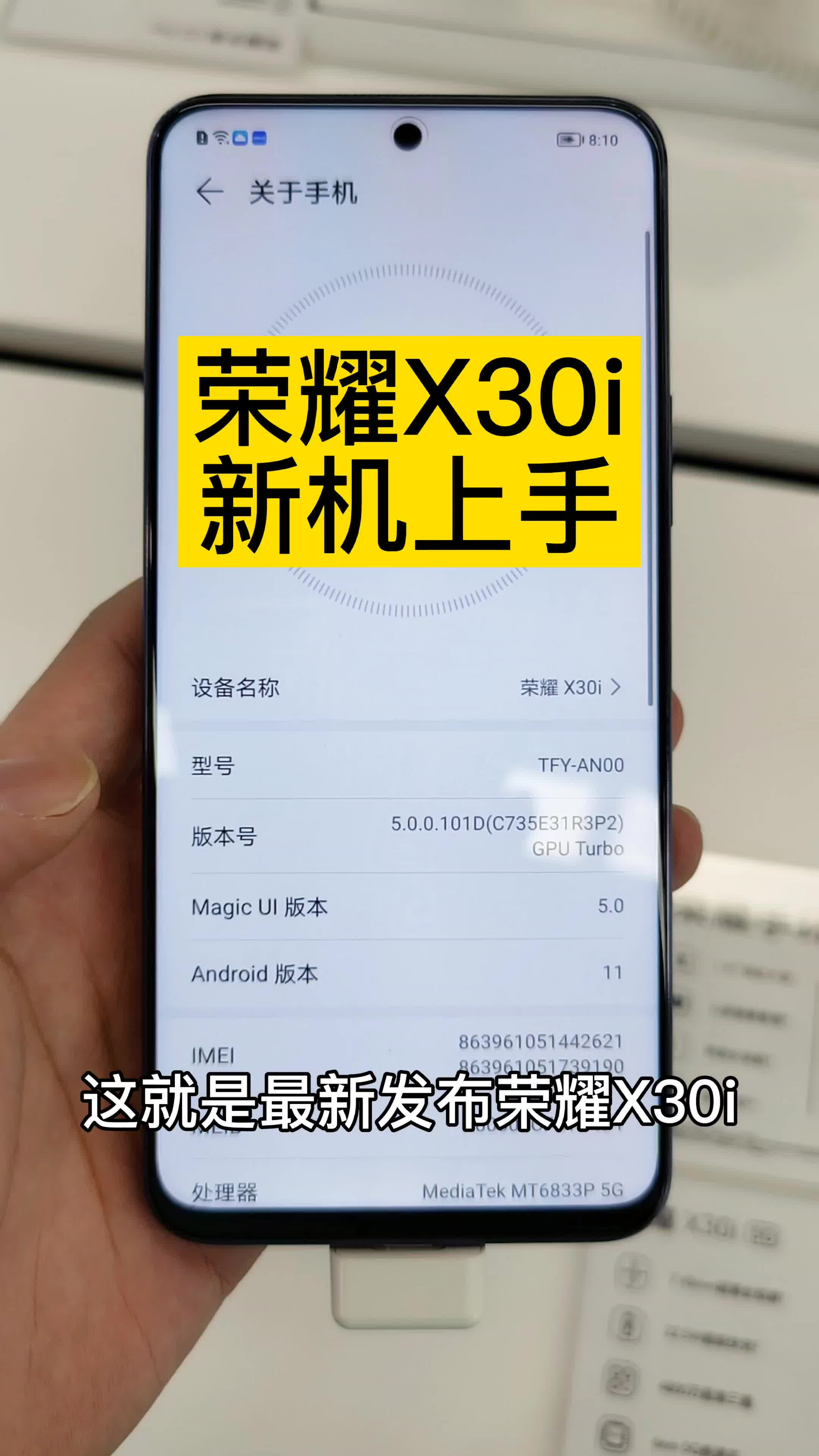 荣耀x30i新机上手,出厂未搭载鸿蒙os!_手机新浪网