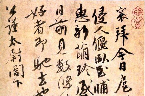榜书，将小字写大了就是榜书了？非也！|榜书|包世臣|大字_新浪新闻