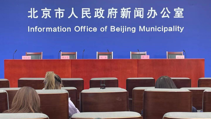 北京疫情发布会几点(北京疫情发布会要点汇总)