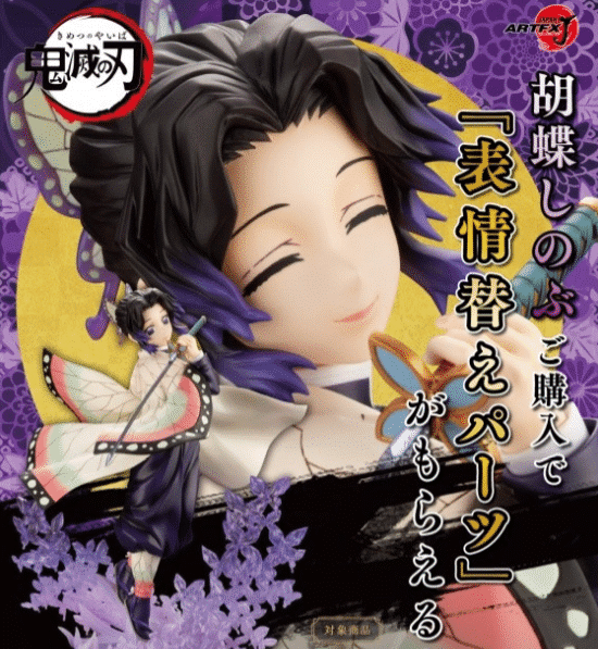 鬼灭之刃蝴蝶忍手办追加官图 堪称动画版人设面相最正的虫柱周边休闲区蓝鸢梦想 - Www.slyday.coM 鬼灭之刃蝴蝶忍手办追加官图 堪称动画版人设面相最正的虫柱周边休闲区蓝鸢梦想 - Www.slyday.coM