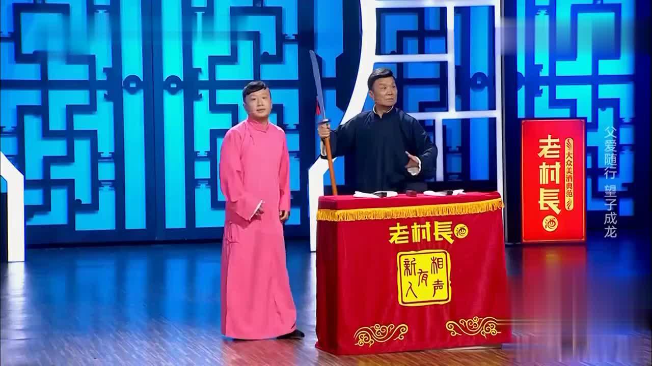 相声有新人衡小珍辈分不小郭德纲都得敬他三分