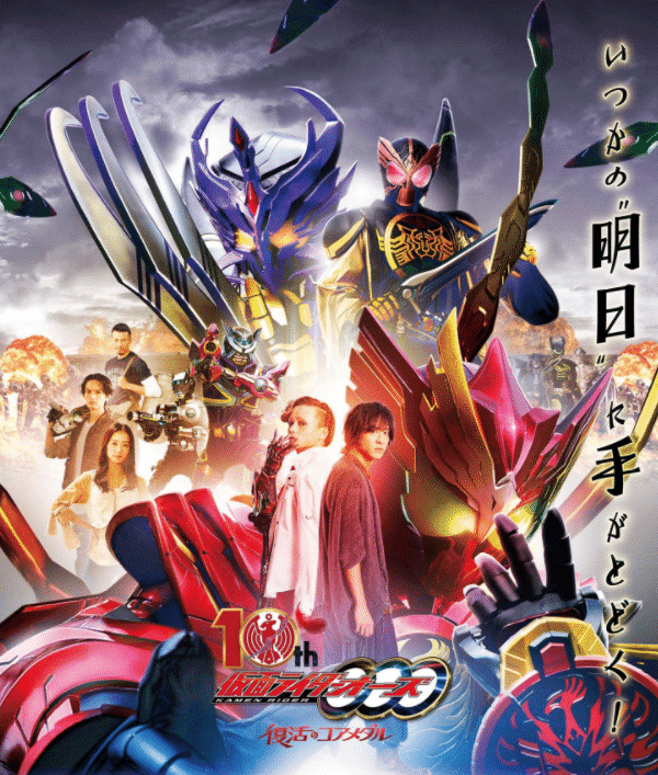 先说具体的视觉图,官方是真的懂得安排海报的角色站位,直接给了映司