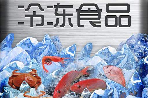 安康市场监管局开展冷藏冷冻食品专项检查