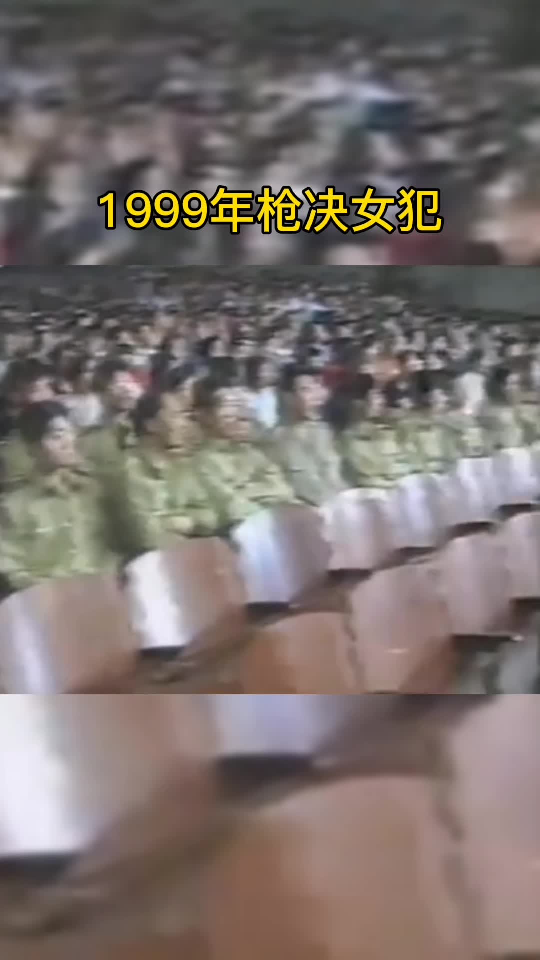 1999年严打贪污,对女犯实施最严厉的刑罚_新浪新闻
