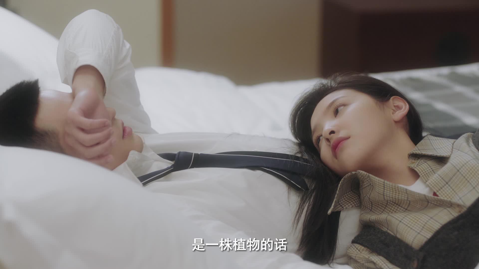 《谁都渴望遇见你》张泯罗溪谈心