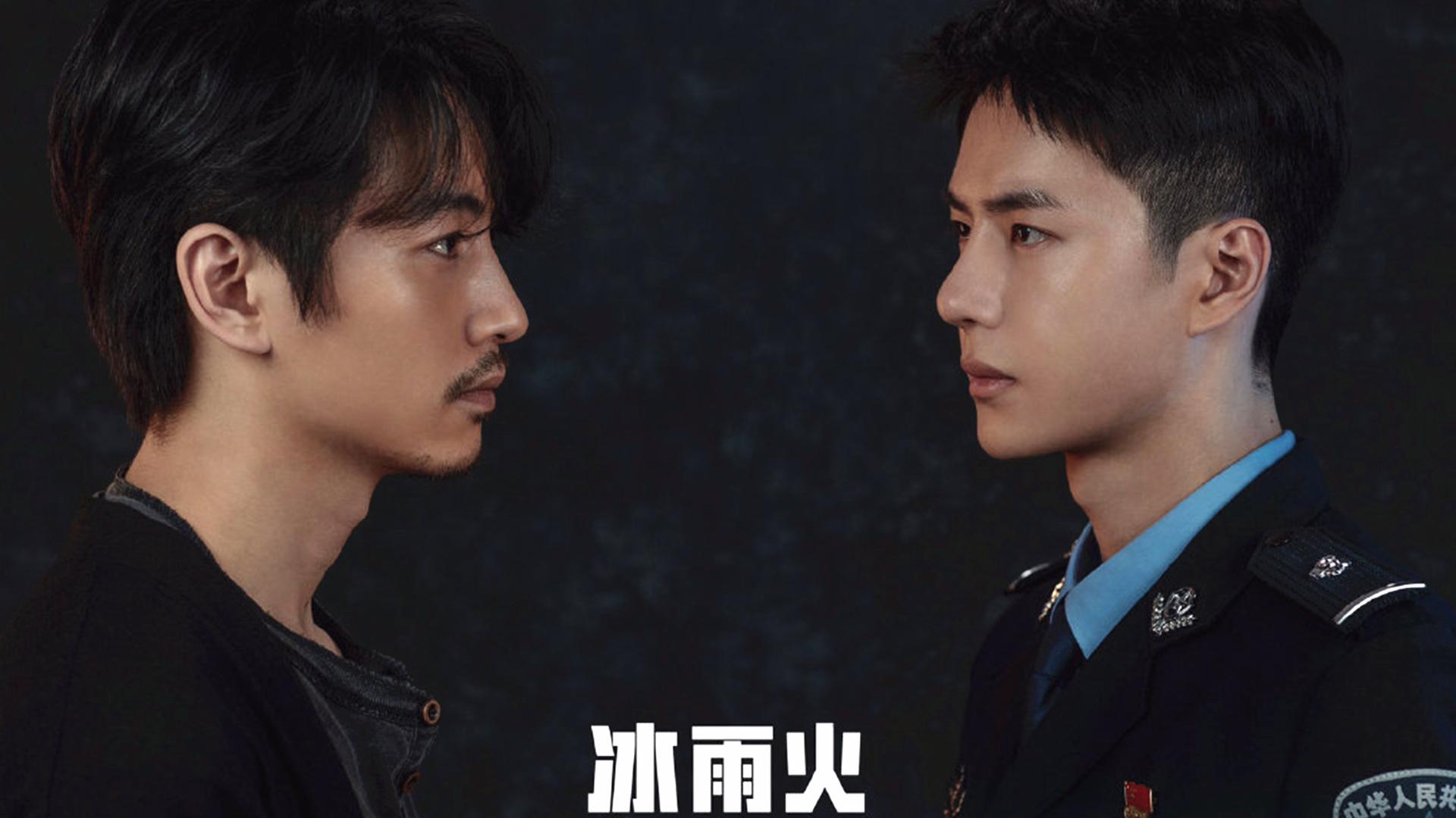 王一博陈晓合体演绎《冰雨火》,陈晓眼神太飒,王一博演技惊喜