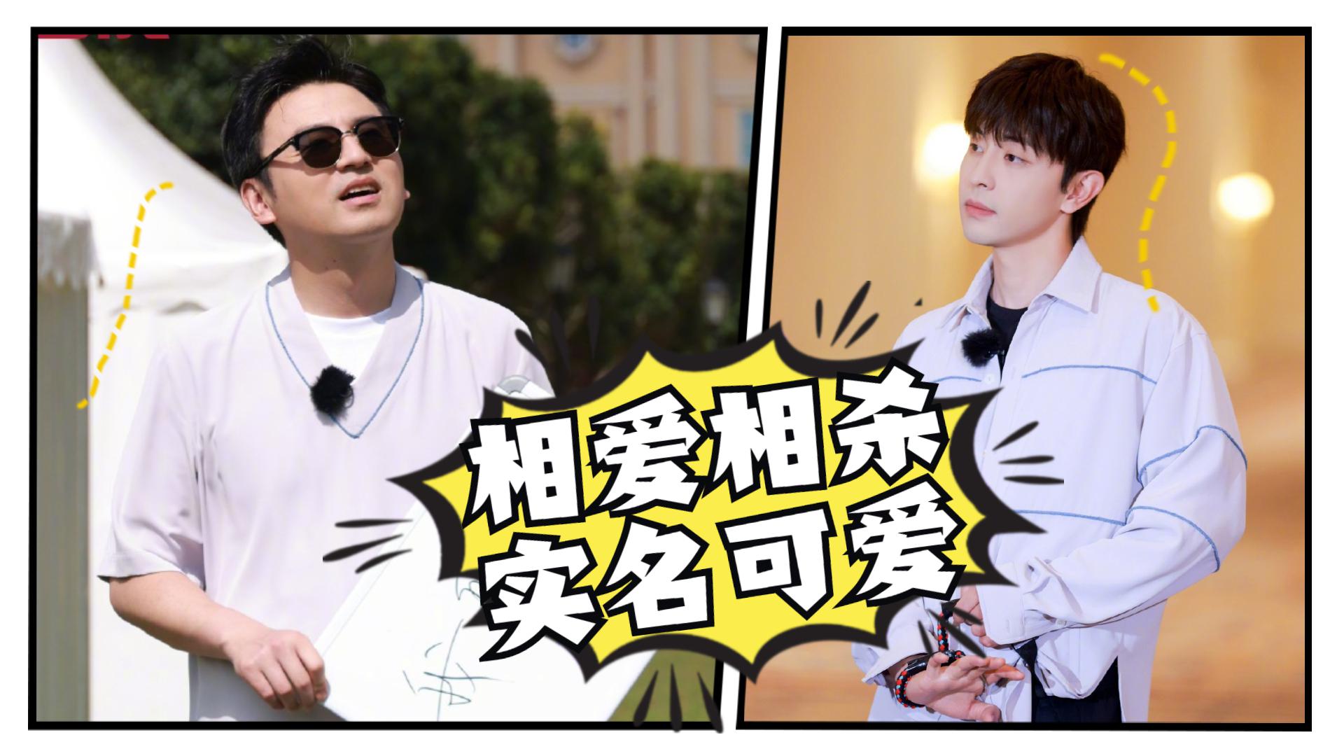 极限挑战:邓伦雷佳音相爱相杀实名可爱了,奇奇怪怪的cp嗑到啦