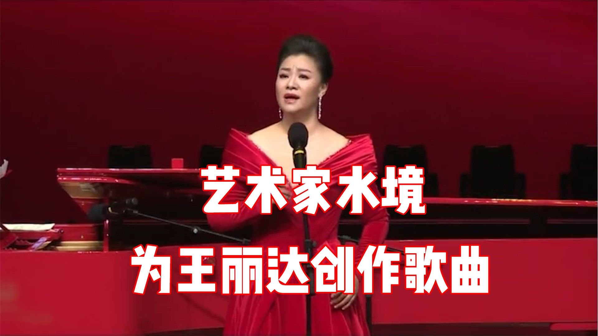 艺术家水境为歌唱家王丽达创作歌曲《孔子》|王丽达|孔子|水境_新浪新闻