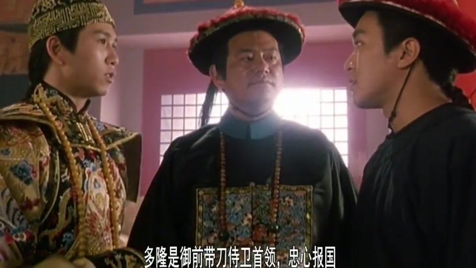 鹿鼎记:多隆脸转变的太快,不愧是马屁王