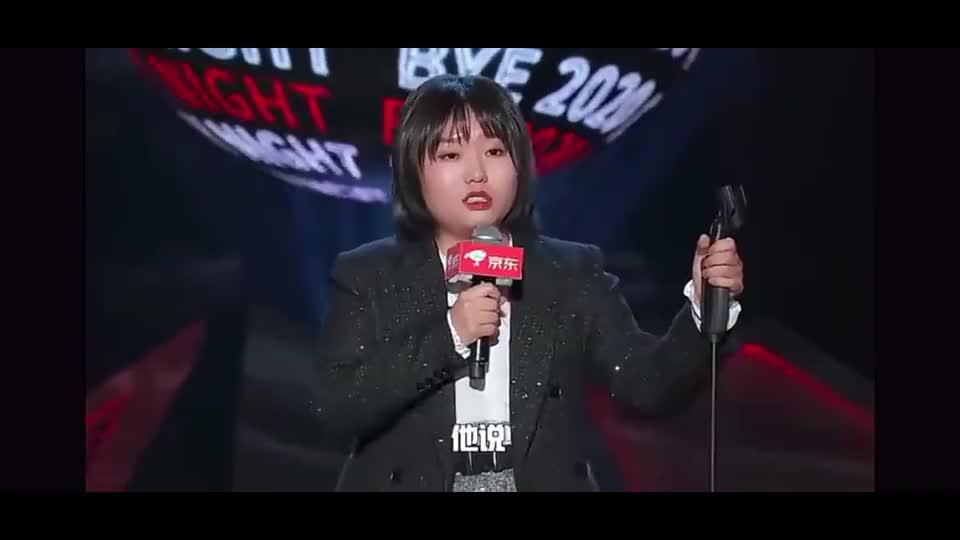 脱口秀反跨年:李雪琴红了以后走马路都不看车 这谐音梗之父