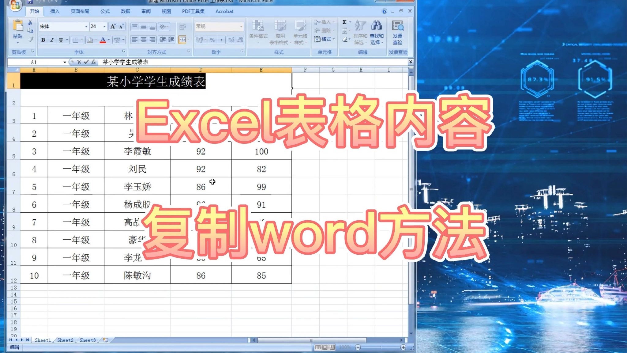dw表格制作教程