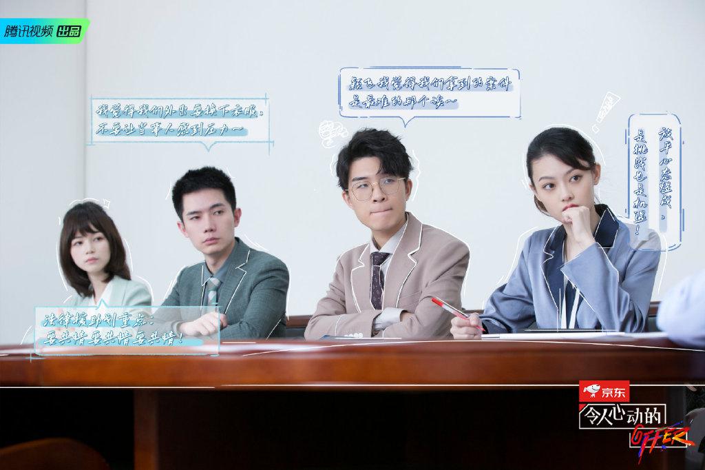 令人心动的offer2