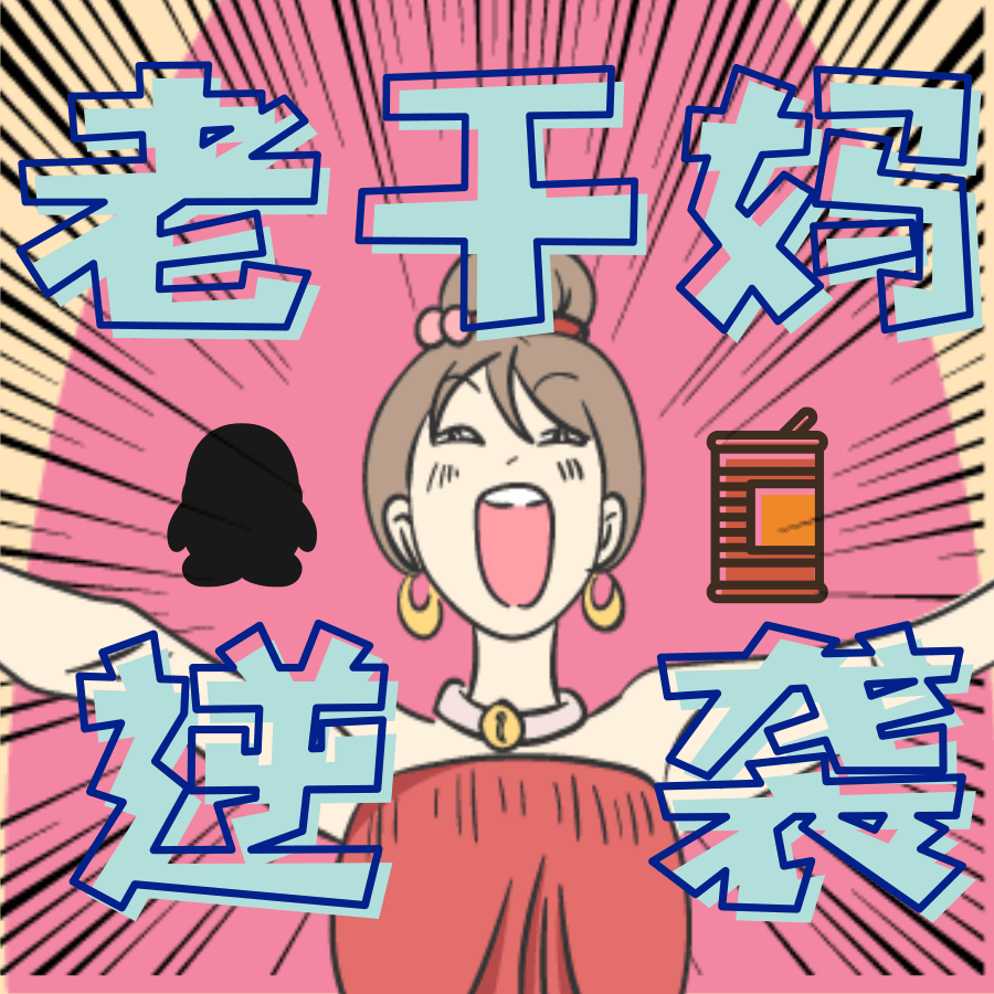 "逗鹅冤"解析老干妈为何为"国民女神",传统行业如何线上逆袭