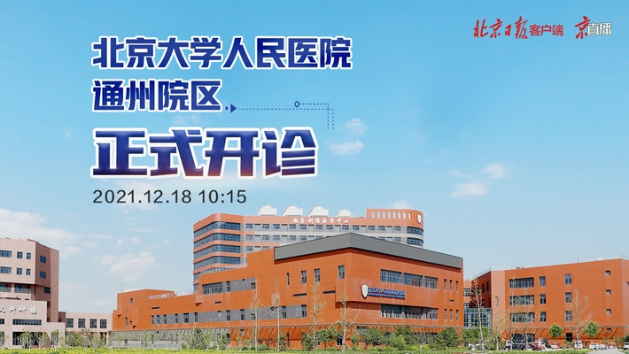包含北大一院跑腿代掛號（各個專家號均可辦理）的詞條
