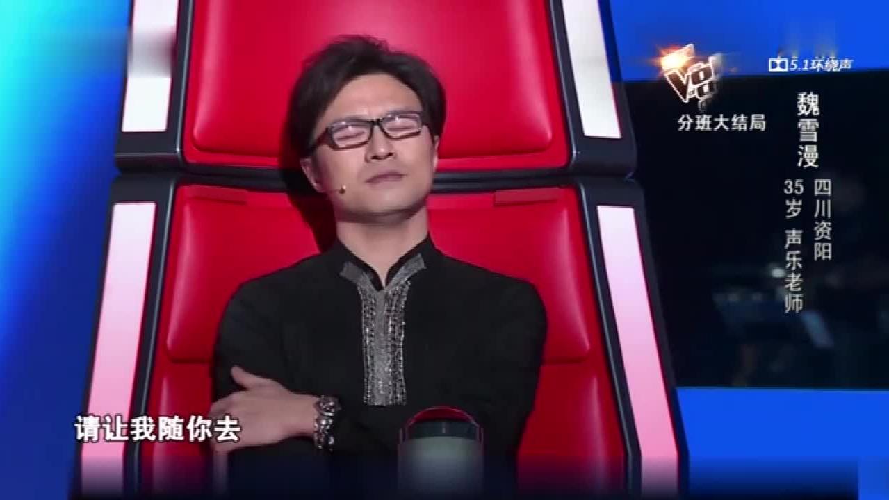 中国好声音:女明星也来选秀?杨坤一下认出来,直呼她是魏雪漫!
