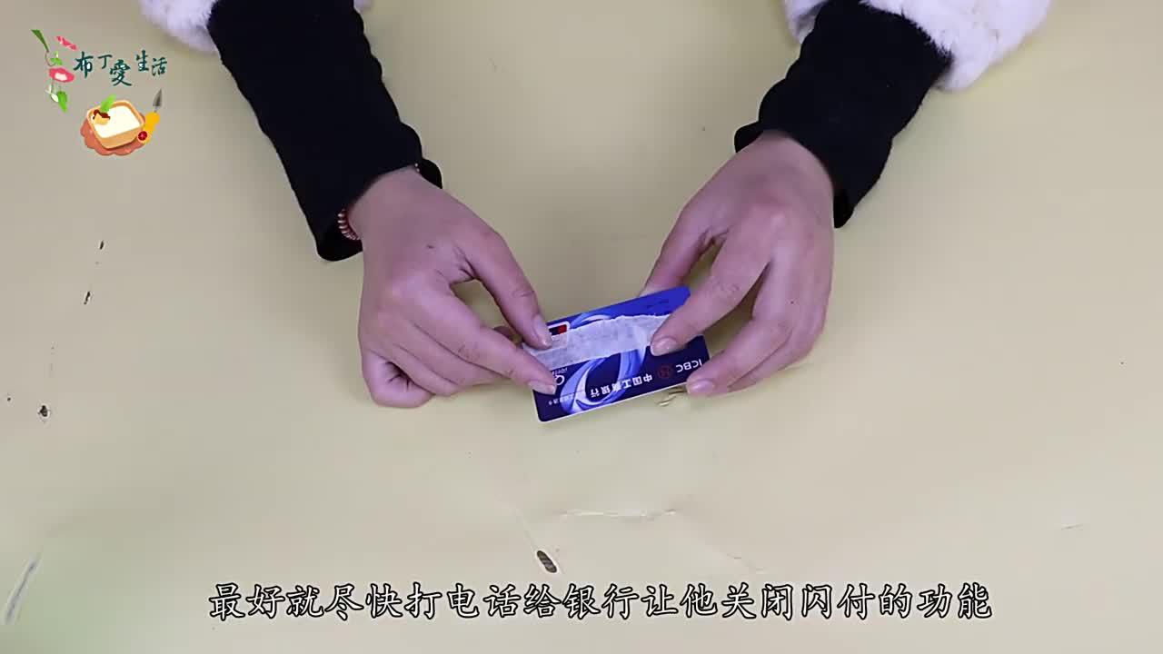 银行卡上有这两个字要小心了 别怪我没提醒你 现在知道还来得及 银行卡上有这两个字要小心了 别怪我没提醒你 现在知道还来得及