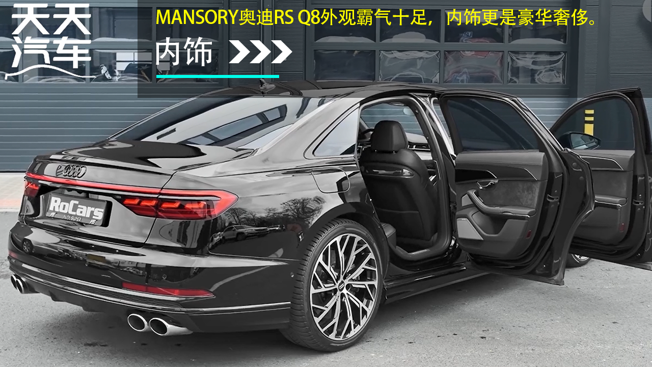 2021款奥迪s8,搭载v8发动机,低调的猛兽