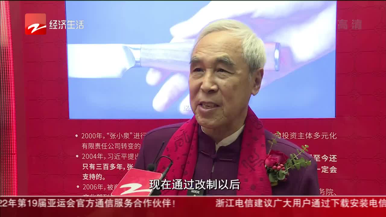 393岁张小泉上市 首日涨394%