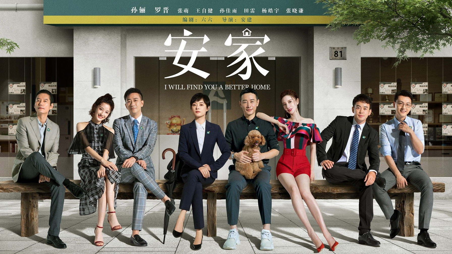 原创|看安家侃职场:安家天下的5个员工就是现实职场人的缩影