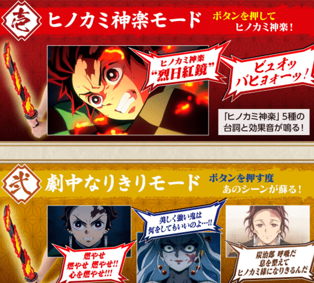 鬼灭之刃:炭治郎专属火之神神乐版日轮刀公开 收录35种动画音效休闲区蓝鸢梦想 - Www.slyday.coM 鬼灭之刃:炭治郎专属火之神神乐版日轮刀公开 收录35种动画音效休闲区蓝鸢梦想 - Www.slyday.coM