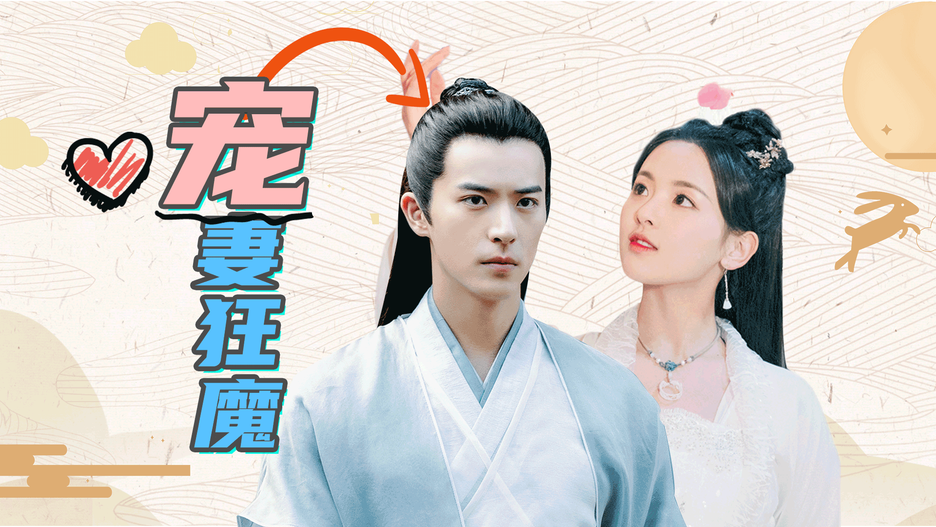 《且听风鸣》宠妻狂魔君临渊花式宠凤舞,君临渊坐实霸总人设